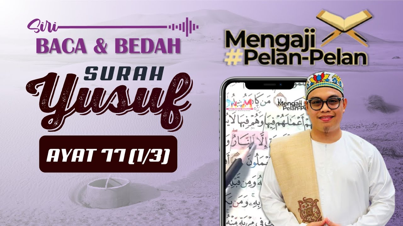 🔍SIRI BACA & BEDAH Surah Yusuf Ayat 77 (1/3) #mengaji #quran