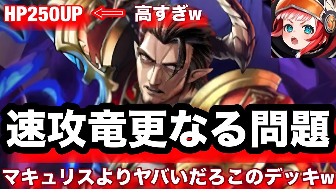 【悲報】ジェンフェリがチートすぎて3、4ターンで終わるぞw駒アプデジェンイーはガチ性能【逆転オセロニア】ヴィンス速攻竜