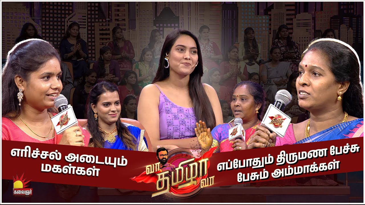 எப்போதும் திருமண பேச்சு பேசும் அம்மாக்கள் 