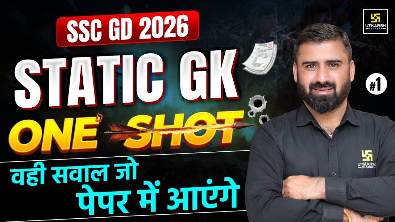 SSC GD One Shot Class 2026 | SSC GD Static GK 2026 | SSC GD Revision Class | CD Charan Sir