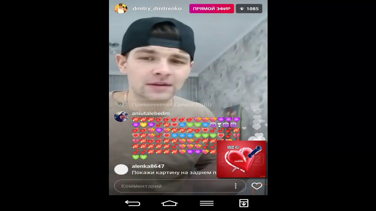 Дмитрий Дмитренко прямой эфир 18 11 2017 дом2 новости 2017