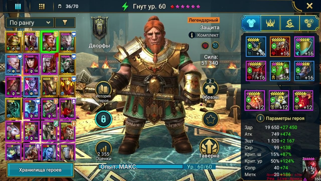Гнут Обзор на Стартовом аккаунте