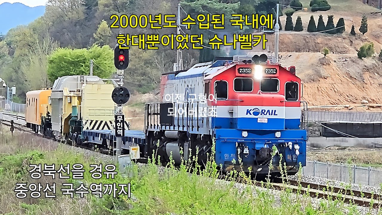 2000년도에 우크라이나서 수입된 국내 한대뿐이었던 슈나벨카 신형 슈나벨카 도입으로 구형이 되어버렸습니다