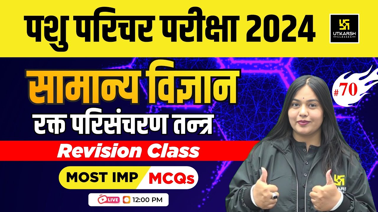 Pashu Paricharak Exam 2024 | Blood Circulation System | General Science  L-70 | Nayana ma'am