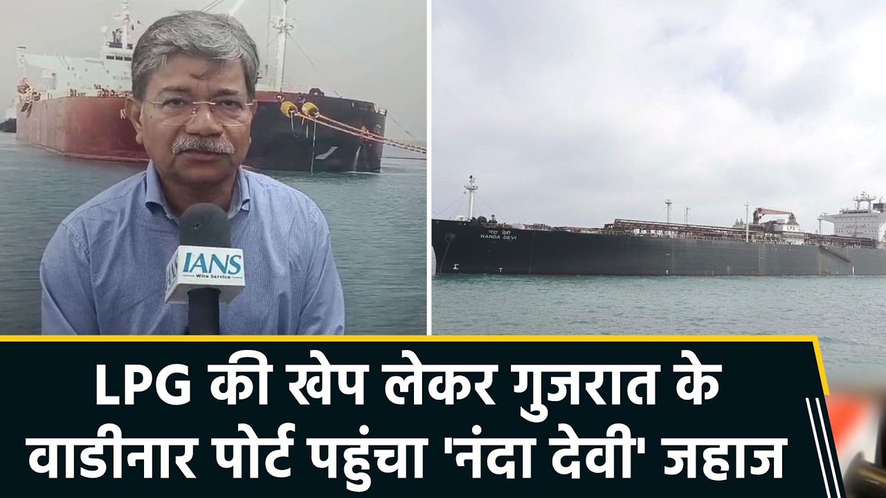 LPG Relief for India: Nanda Devi Ship Reaches Vadinar Port with Qatar Cargo