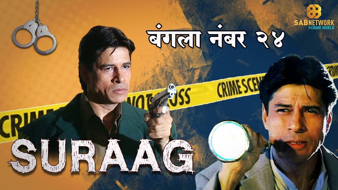 क्या एक बेटी ने पैसों के लिए अपने पिता को मार डाला ? Suraag | Ep - 50 |  Watch Full Crime Show Now