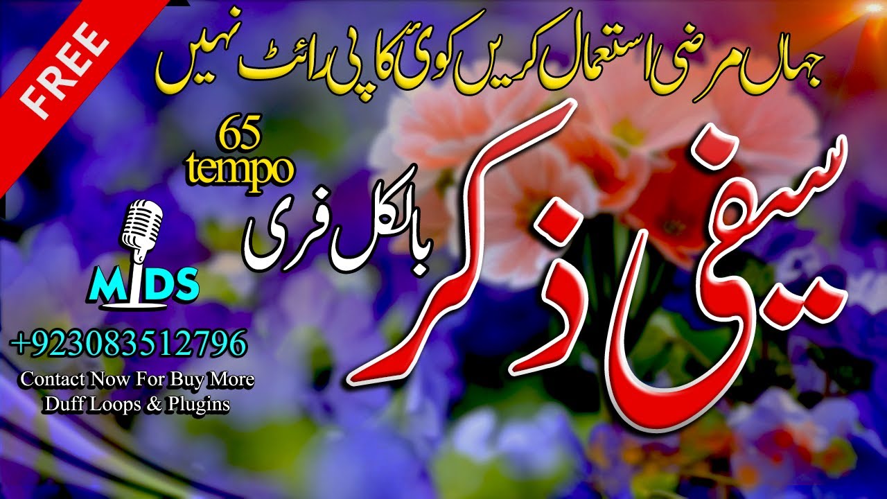 New Official Saifi Zikar Track 2021 - Only Audio Zikar - Saifi Zikr 2021  - M I D S Digital Studio