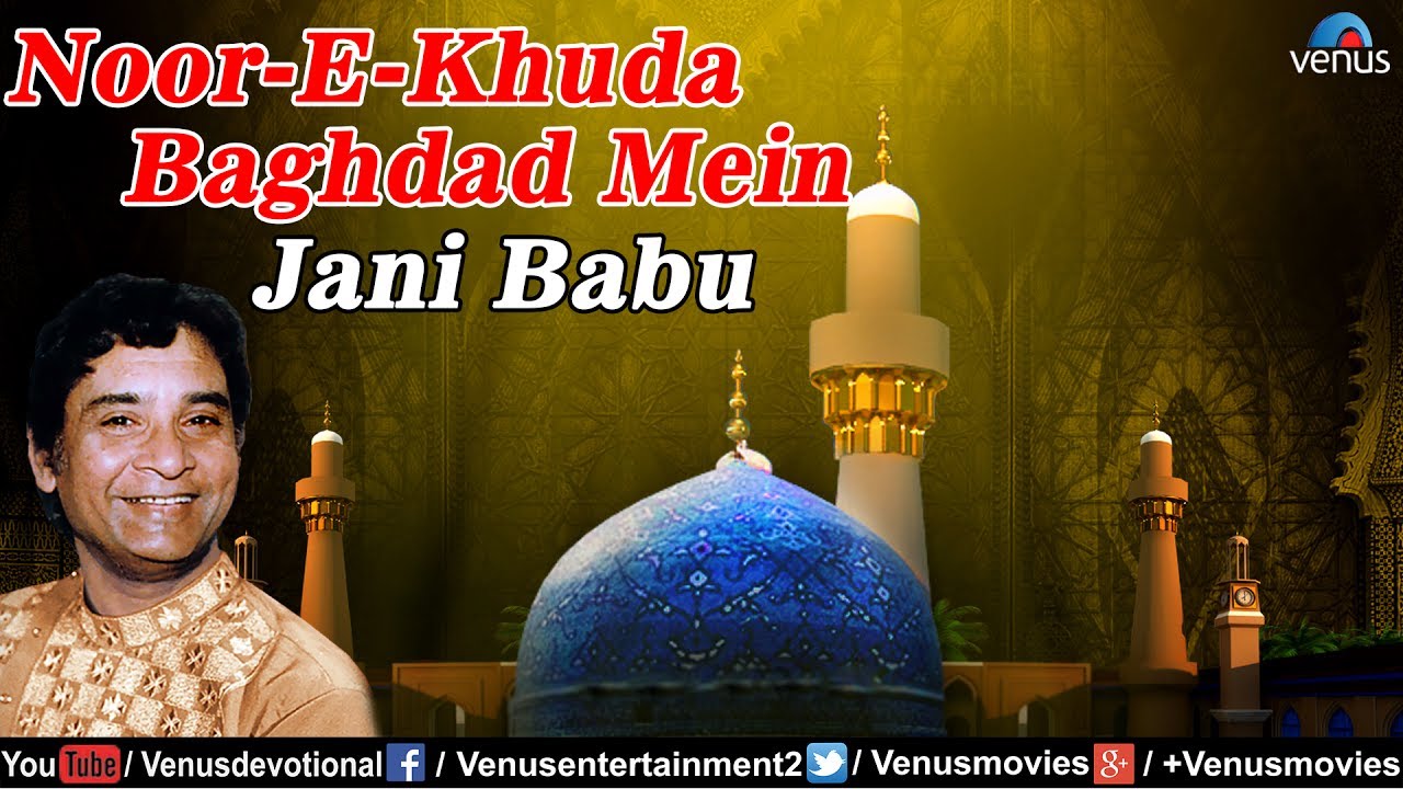 Noor e khuda baghdad mein hit qawali by jani babu