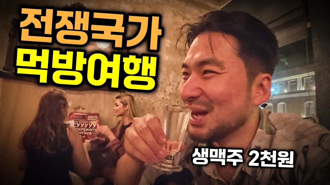 전쟁으로 물가 폭등!? 하루종일 러시아 현지인과 먹방여행 - 유라시아(1)🇷🇺