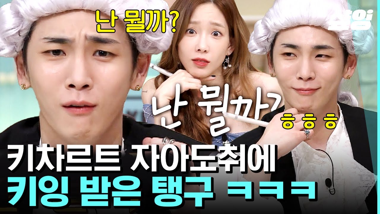 [#놀라운토요일] 나 진짜 천잰가봐;;😏 KEY-ING받는 포포몬쓰 선보이는 슴쪽이들 탱키 | #샾잉