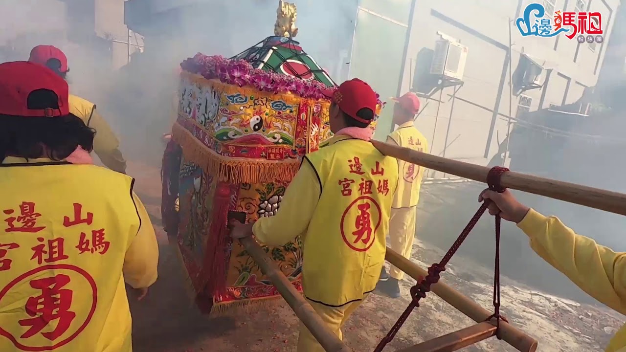 山邊媽擇廟地