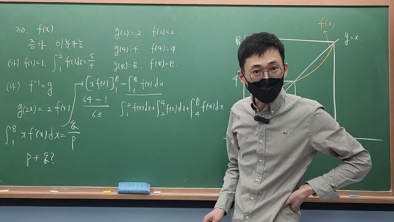 2022학년도 수능 미적분 30번