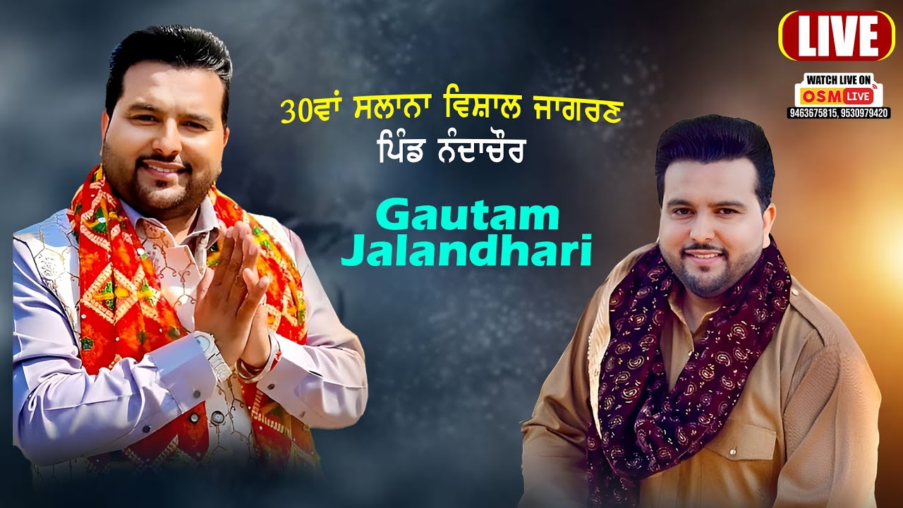 Live Gautam Jalandhari || 30th Vishal Jagran || Vill. Nandachaur (Hsp.) || OSM LIVE