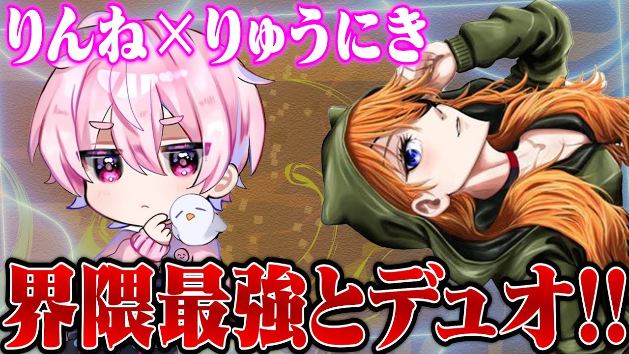 とびちゃんとデュオゲリラ【荒野行動】