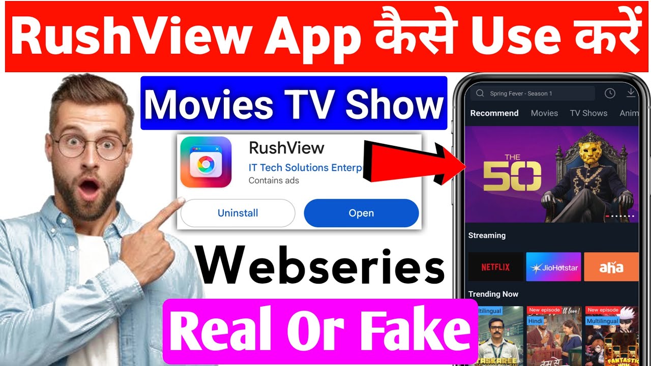 rushview app kaise use kare || how to use rushview app || rushview app | rushview | rushview kya hai