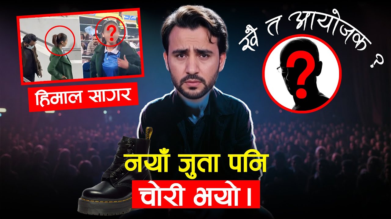 HIMAL SAGAR : CHILL PILL I EP - 145 I