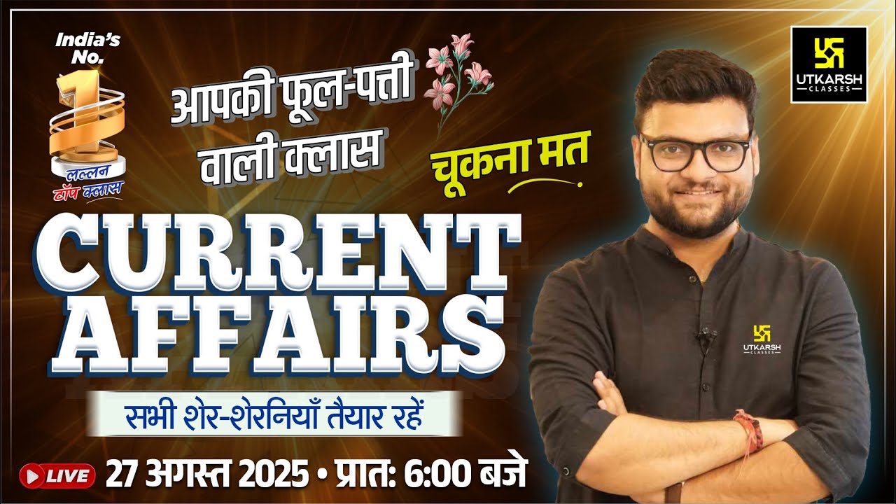 27 August 2025 Current Affairs (1856) Current Affairs Today | Kumar Gaurav Sir