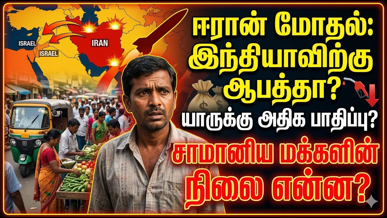 The Socio-economic Consequences of the Iran Conflict on India’s Vulnerable Populations.