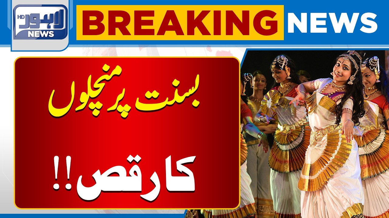 Three-Day Basant Festival Begins! Crowds from Multiple Cities  | Breaking News | Lahore News