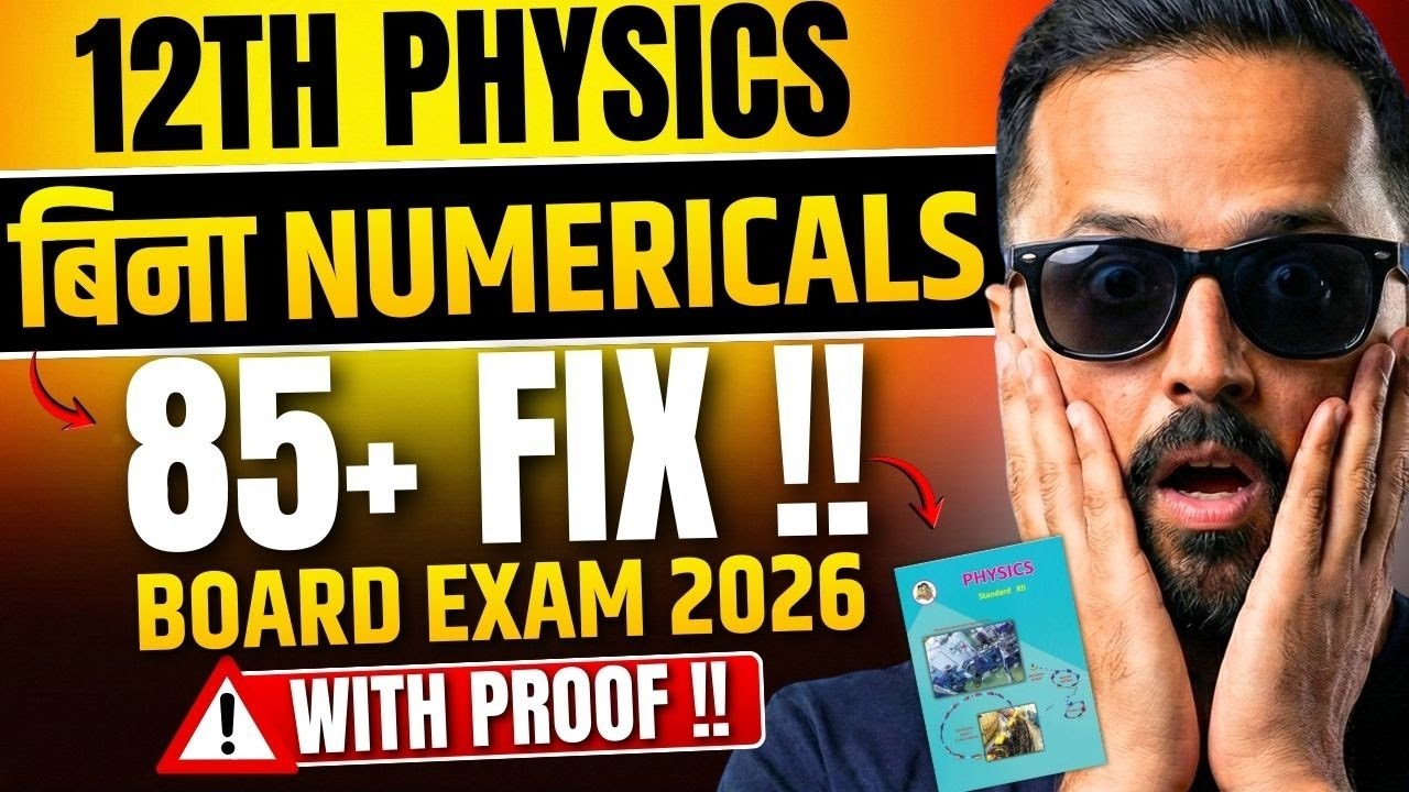 12th Physics Bina Numericals 85+ FIX 😱 | Board Exam 2026 | With Proof !!