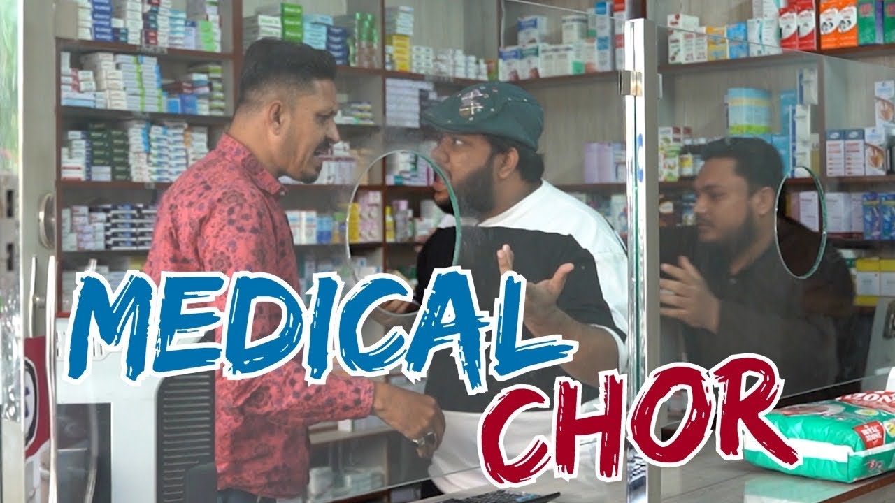 | Medical Chor | By Nadir Ali & Team | P4 Pakao | 2023