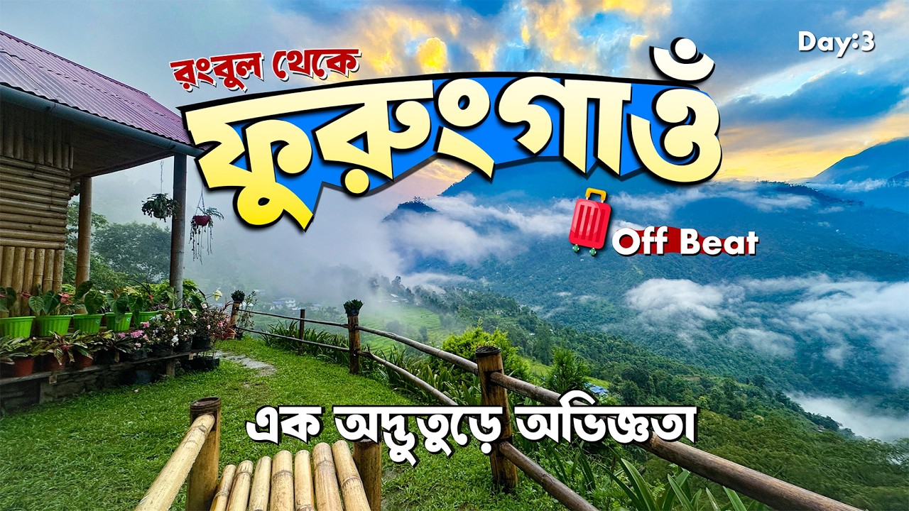 Rongbull to Pedong Journey | স্বপ্নের মতো সুন্দর | Offbeat Kalimpong | Darjeeling | Meghpeoner Vlog