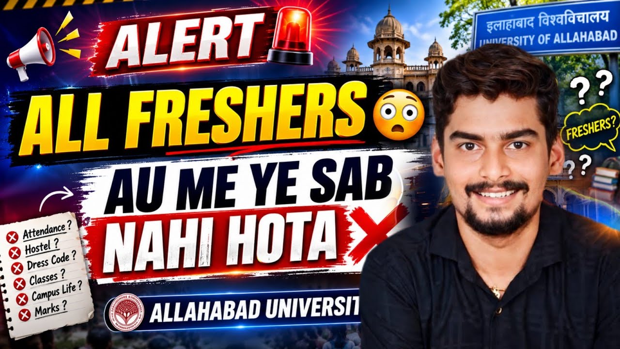 Alert 🚨 All Freshers l Allahabad University me Ye Sab Nhi hota ? 
