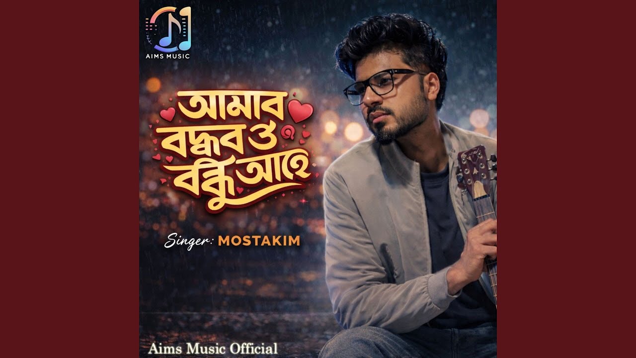 Amar Bondhur O Bondhu Ache