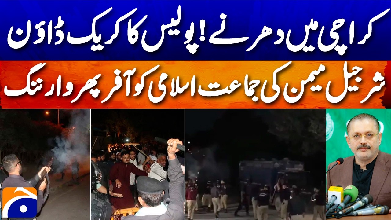 Police crackdown on Jamaat-e-Islami protest outside Sindh Assembly - Sharjeel Memon's Statement