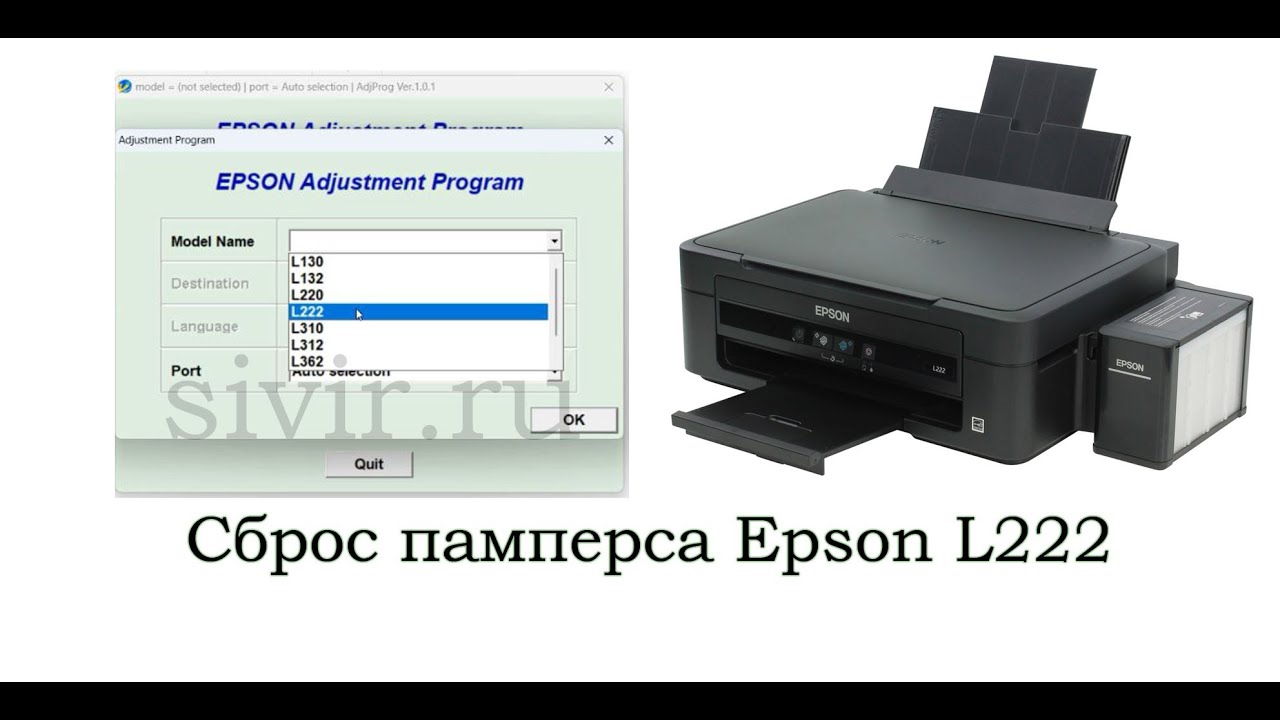 Epson L222 Сброс памперса Adjustment Program