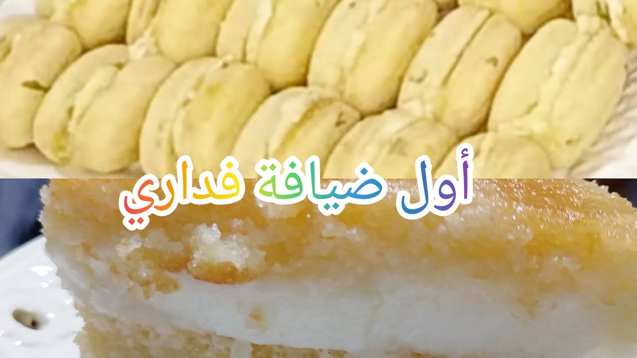 ٤ نهار في رمضان 🌟🌙جوني نورولي داري❤️بسبوسة بل قشطة 🍰زوزة مالحة🤤لوبية بلمالح