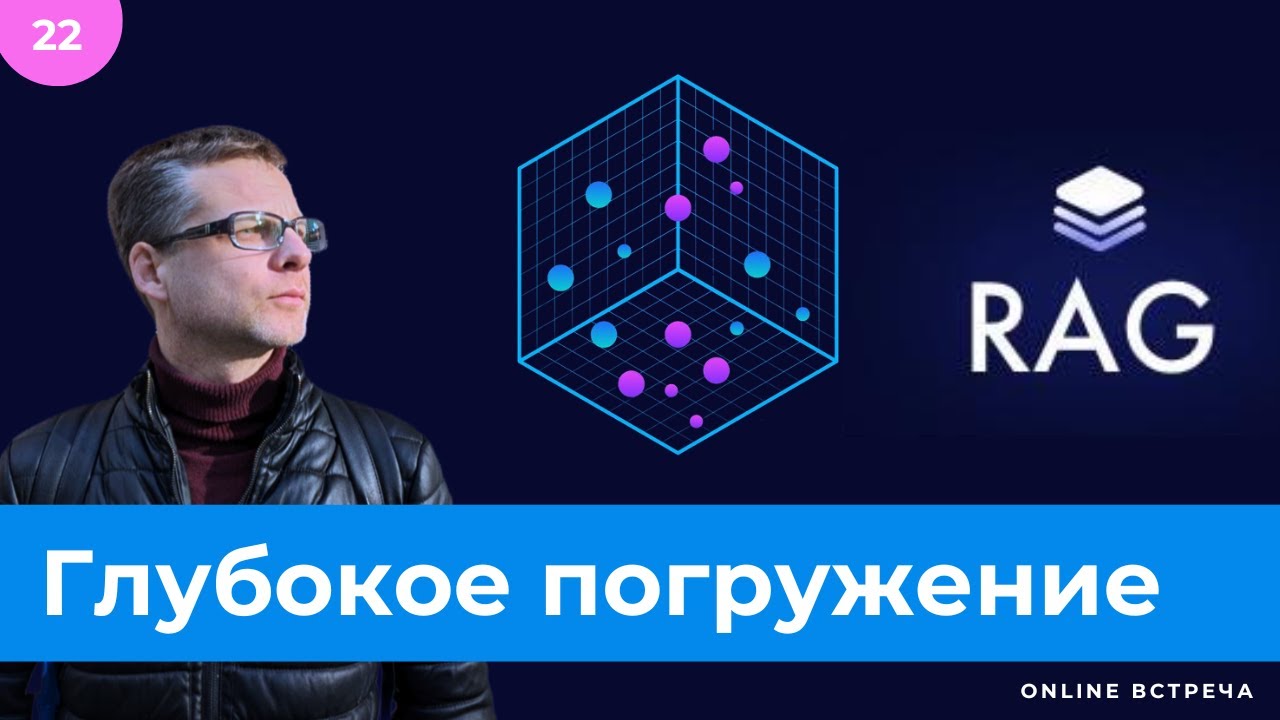 RAG for AI Agents. База знаний из сложных документов + ответы на вопросы