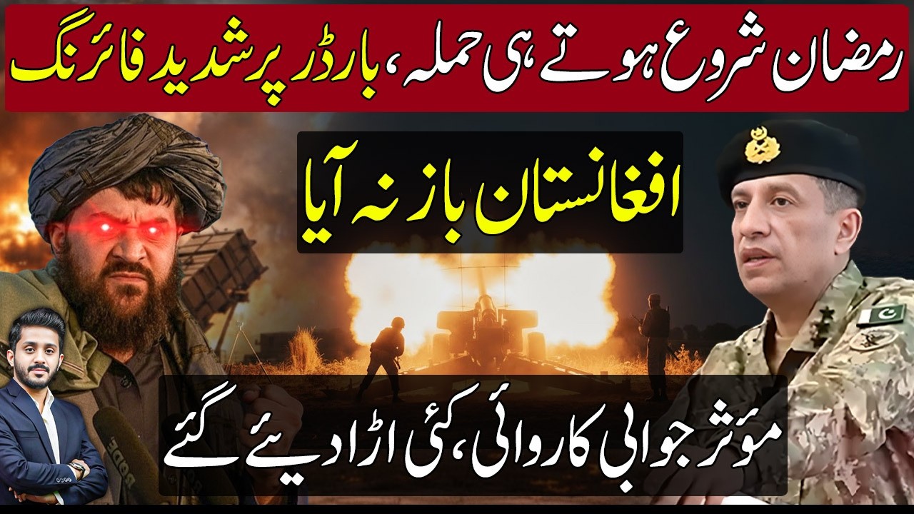 Clash on Pak-Afghan border as Ramazan starts | Pak Army response
