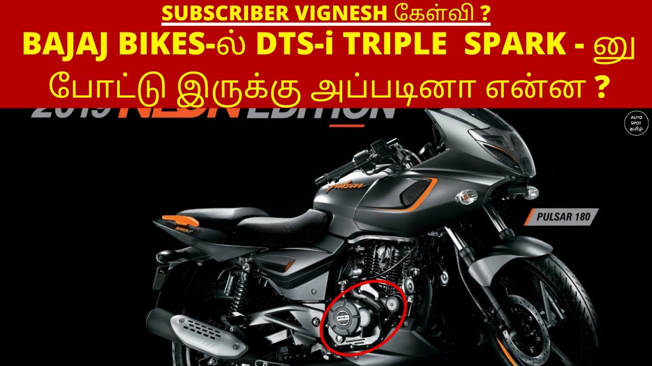 What Is DTS-i Engine In Bajaj Bikes | Tamil