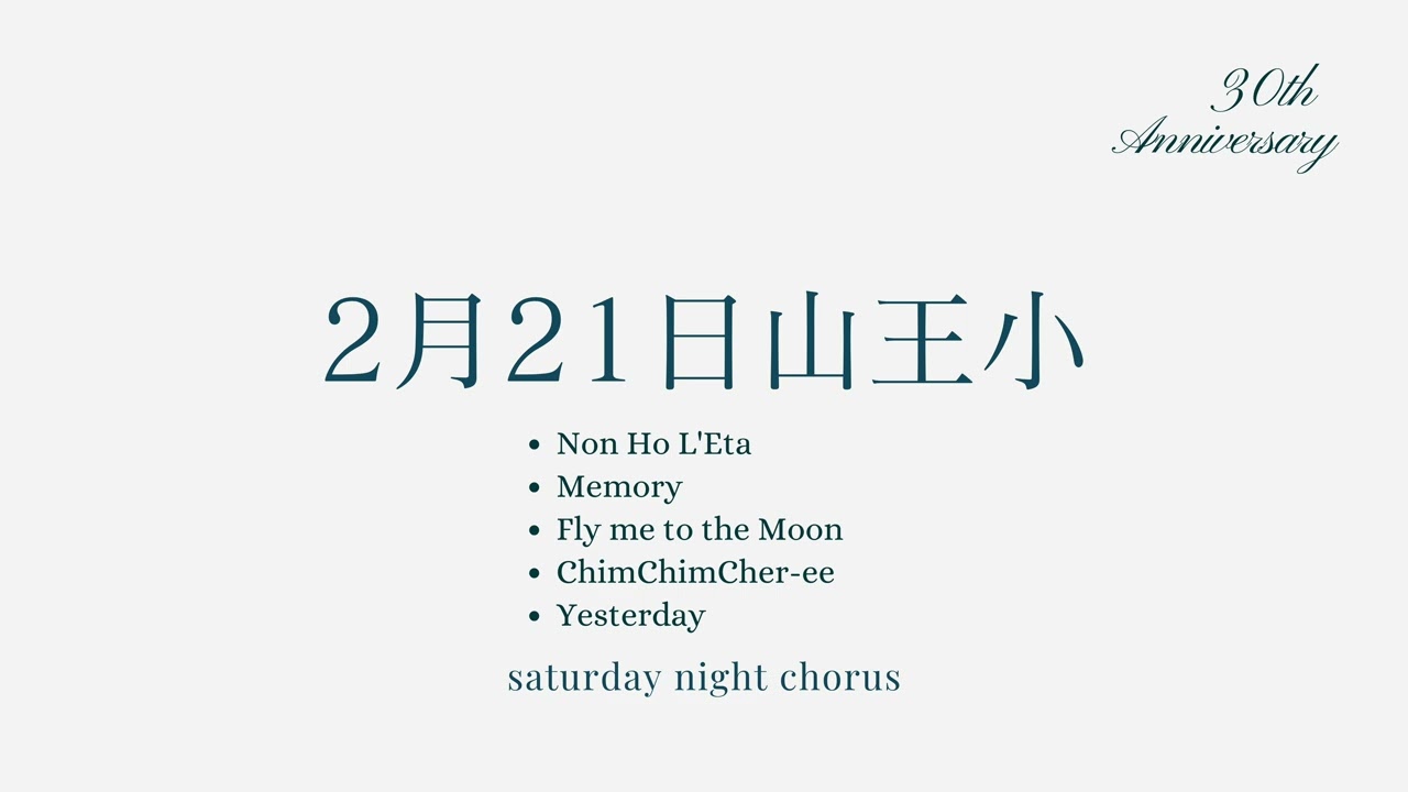 2月21日山王小