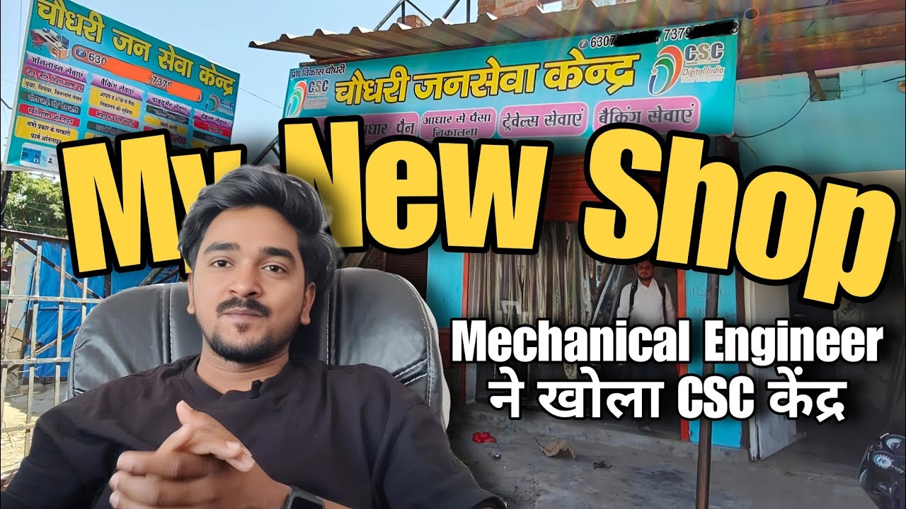 My New Shop | मैंने जनसेवा केंद्र क्यों खोली | कितनी कमाई होगी ? askVIKAS