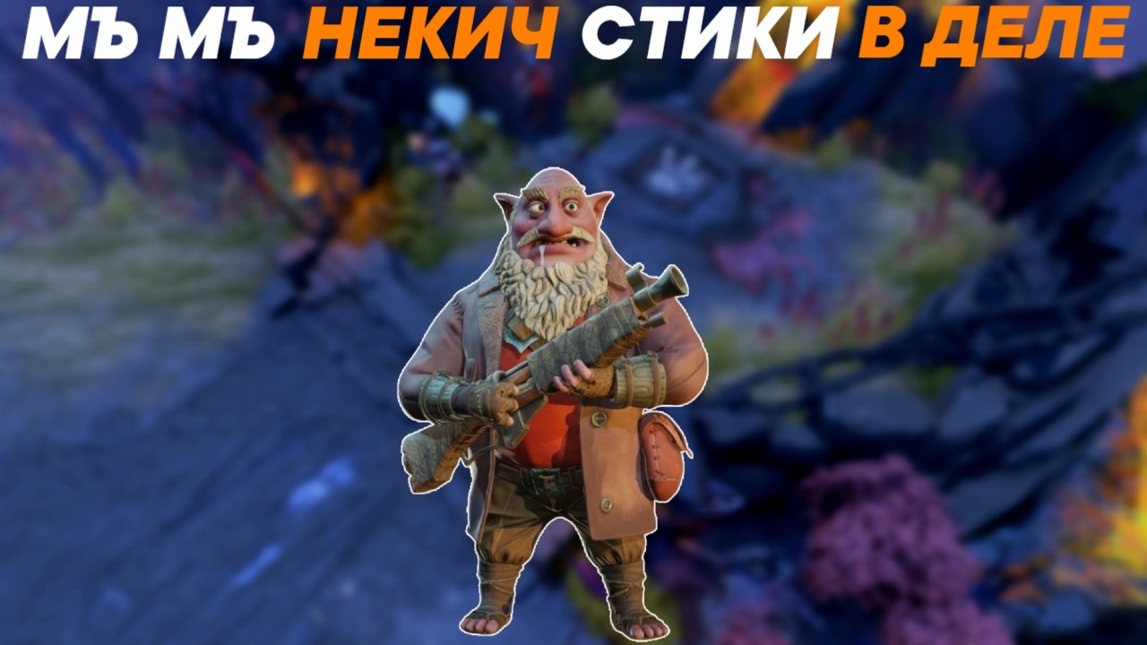 ПРИТВОРИЛСЯ УМАЛИШЕННЫМ в ДОТЕ 2