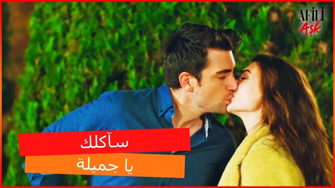 عائشة قبلت كرم! ♥   العشق الفاخرـ الحلقة 23