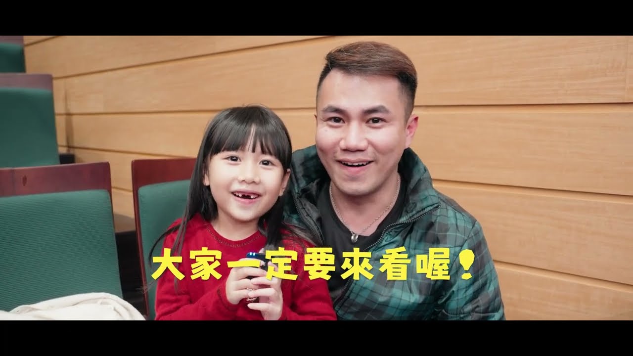 天馬戲創作劇團-原創馬戲音樂劇-第4號作品《嗶啵！外星人來襲！》口碑推薦/親子必看/優質教育/精緻劇場
