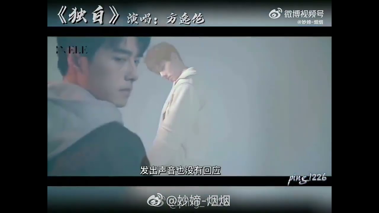 方逸伦 《独白》也是发自内心的态度