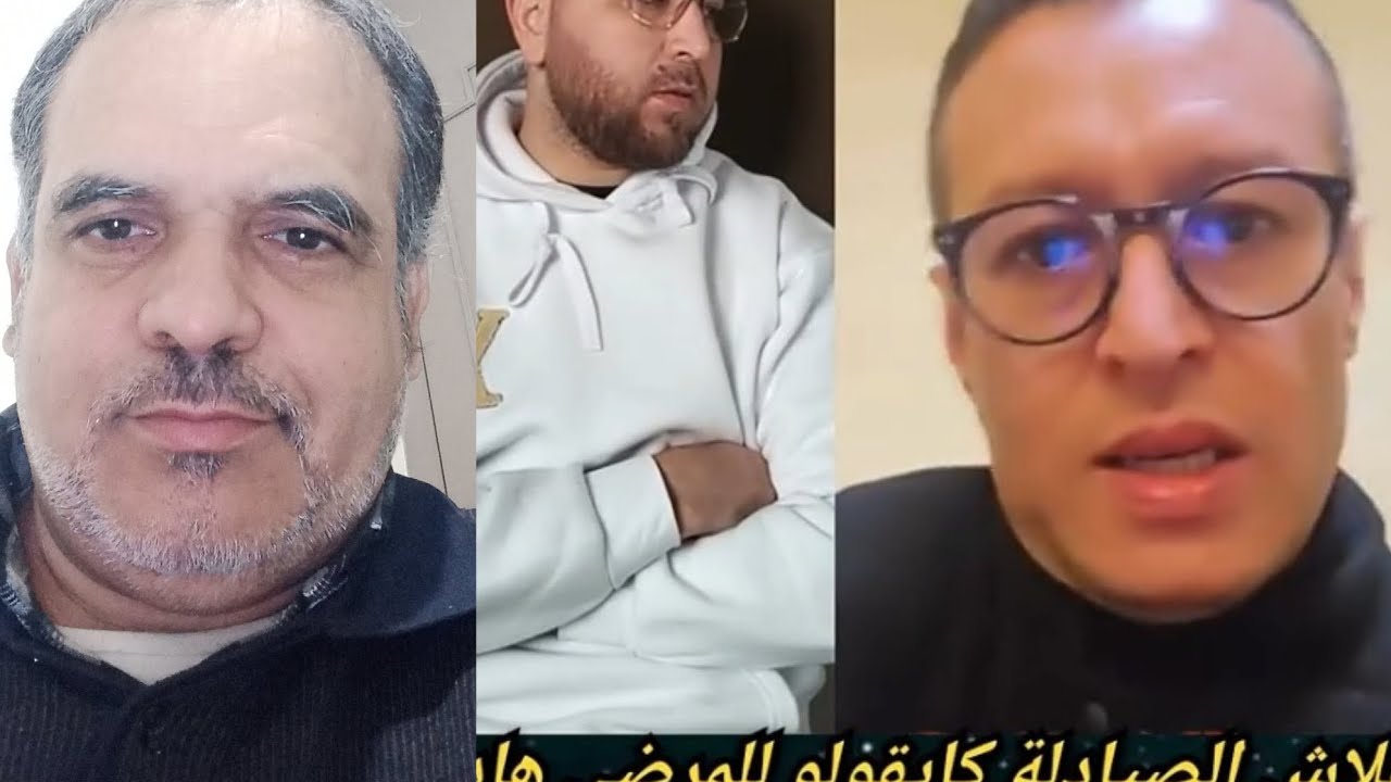 عاجل إلى وزارة الصحة علاش الصيادلة كيقولو للمرضى الدواء مقطوع