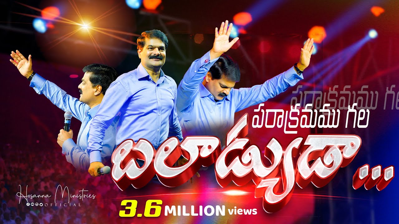 పరాక్రమముగల బలాఢ్యుడా||Bro.Anil Kumar Worship Song #4k Parakramamu Gala Baladyuda#hosannaministries
