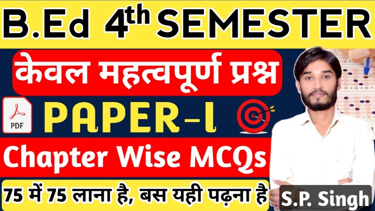 B.Ed【SEM - 4】PAPER -1🔥Chapter Wise MCQs🔥महत्वपूर्ण प्रश्न🔥BY S.P SIR
