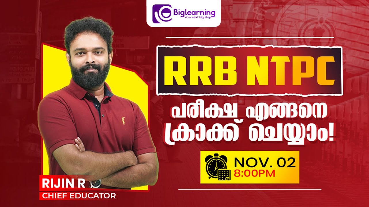 RRB NTPC 2025 | NOTIFICATION OUT | പരീക്ഷ എങ്ങനെ ക്രാക്ക് ചെയ്യാം❗| JOIN FREE WEBINAR