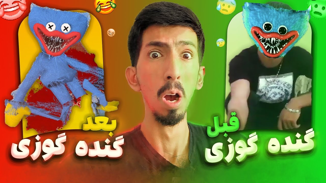 این گیم ها حقشون خورده شده 🤣🔥گیم های اسهالی پاپی پلی تایم 😂