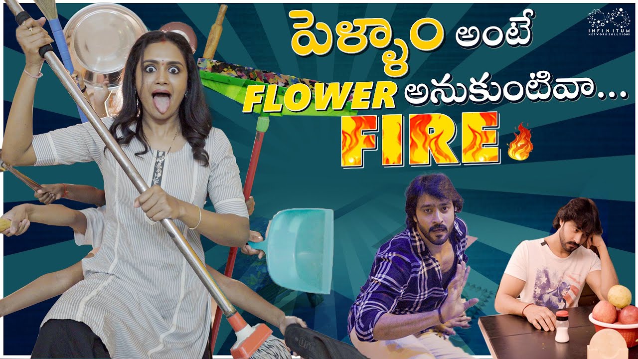 Pellam Ante Flower Anukuntiva..? || Sowjanya || Sowji'S IRA || Infinitum Media
