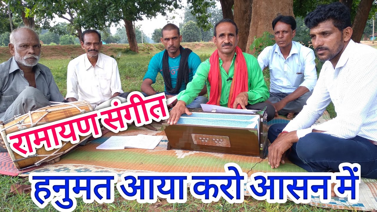 हनुमत आया करो आसन में जब लग कथा राम की होय सकल सौच करि जाइ नहाए