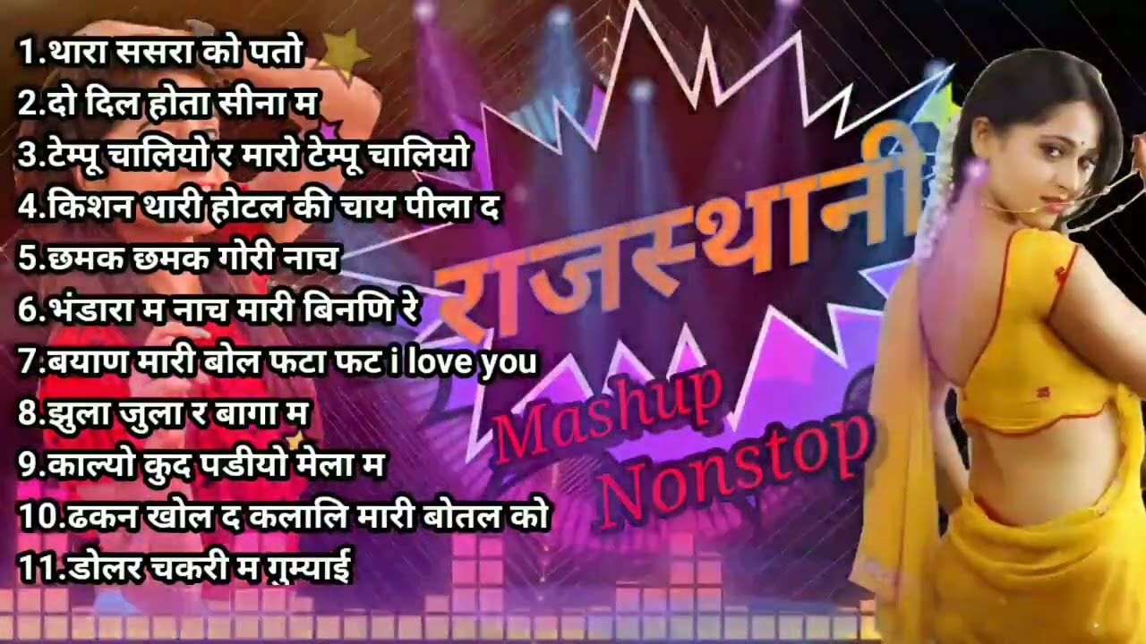 Rajasthani Mashup Nonstop full Remix song || dj remix songs || Manraj diwana song || remix dj song