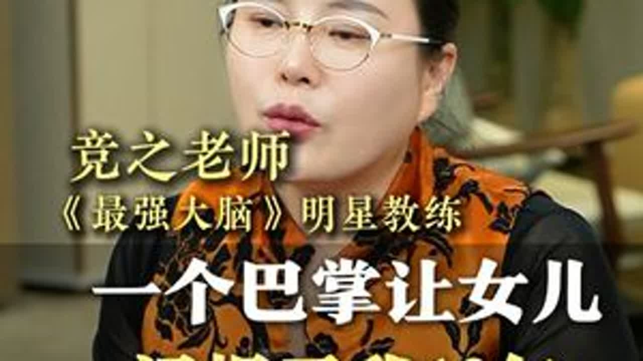 一个巴掌让女儿记恨了我10年 #家庭教育  #家长必看  #亲子关系  #孩子