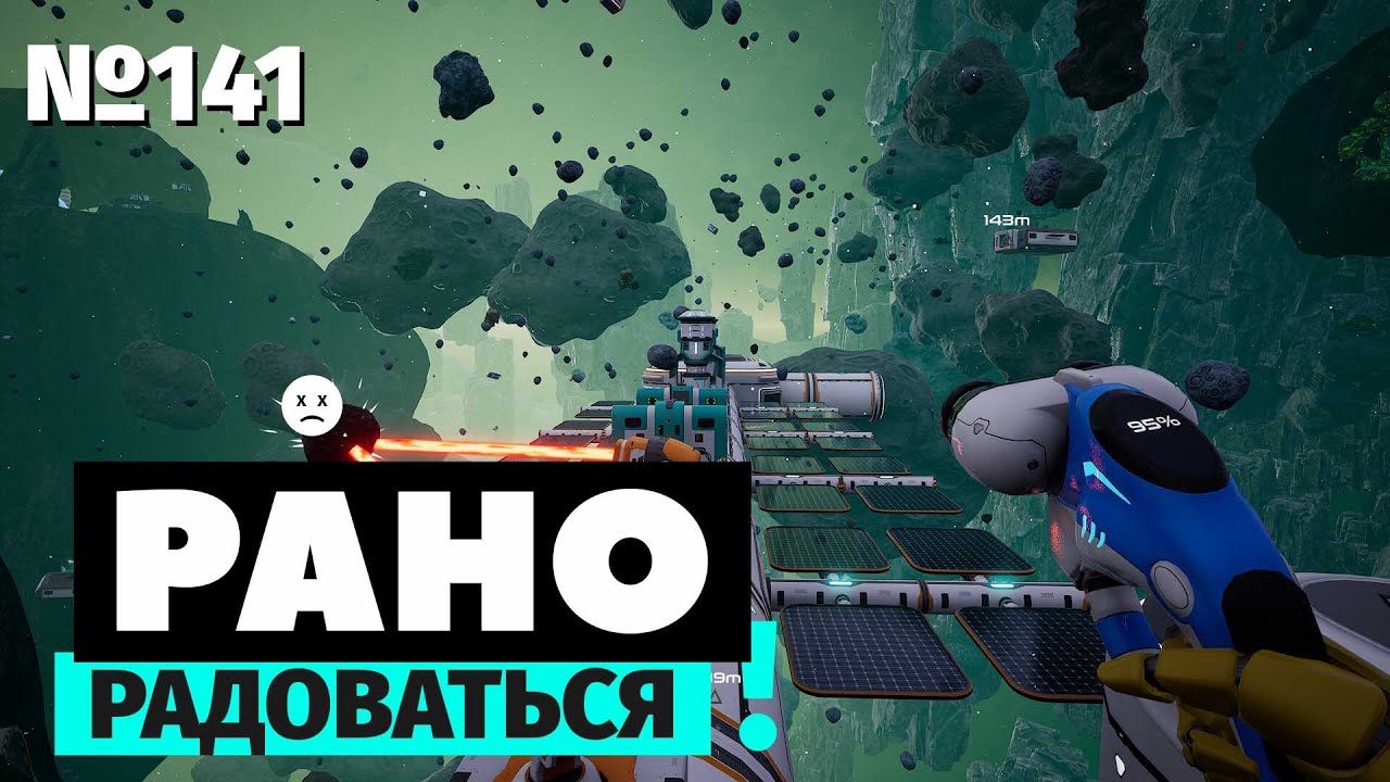 Рано радоваться | Astrometica | Еще одна Subnautica, но теперь &mdash; в космосе